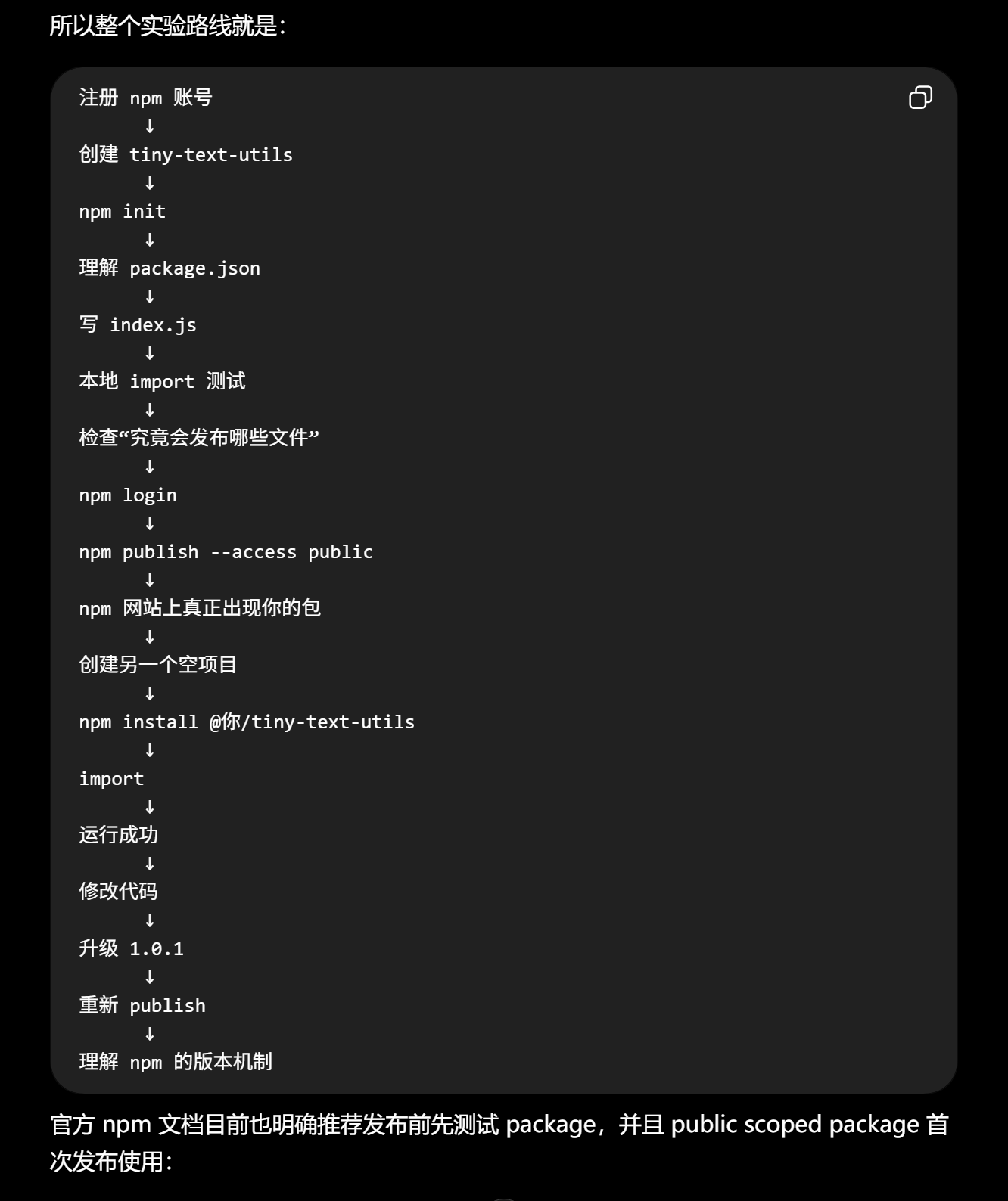 把一次真实教程拆成能够逐项执行和留证的完整骨架