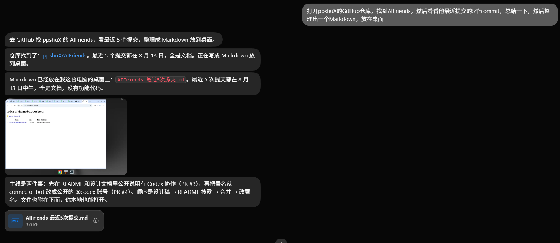 Friday 在云电脑桌面生成 Markdown，并把 3.0 KB 文件发回聊天