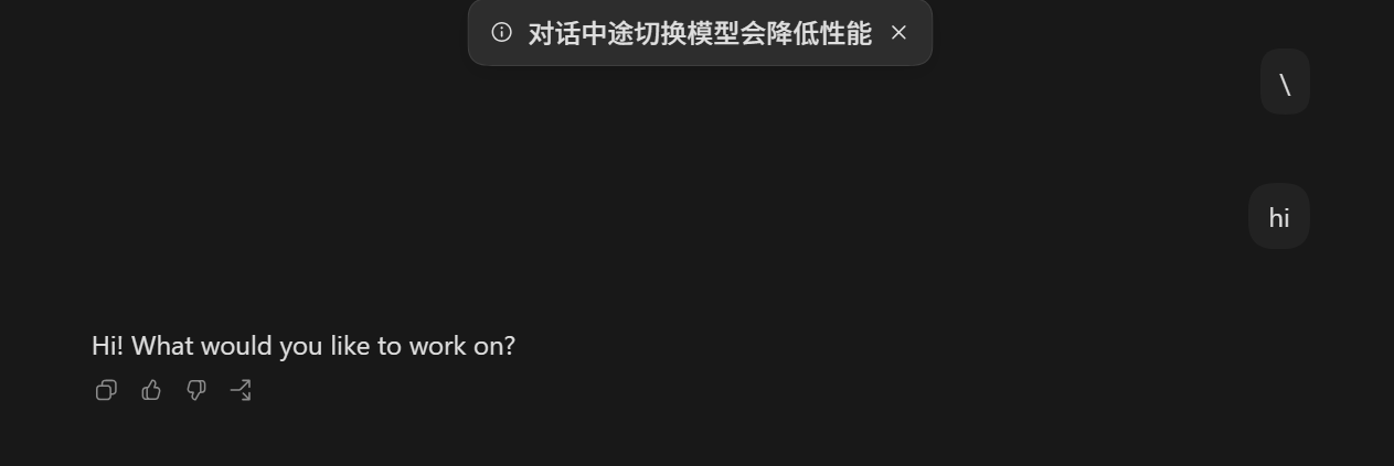 Coding Agent 提示：中途切换模型可能降低后续表现