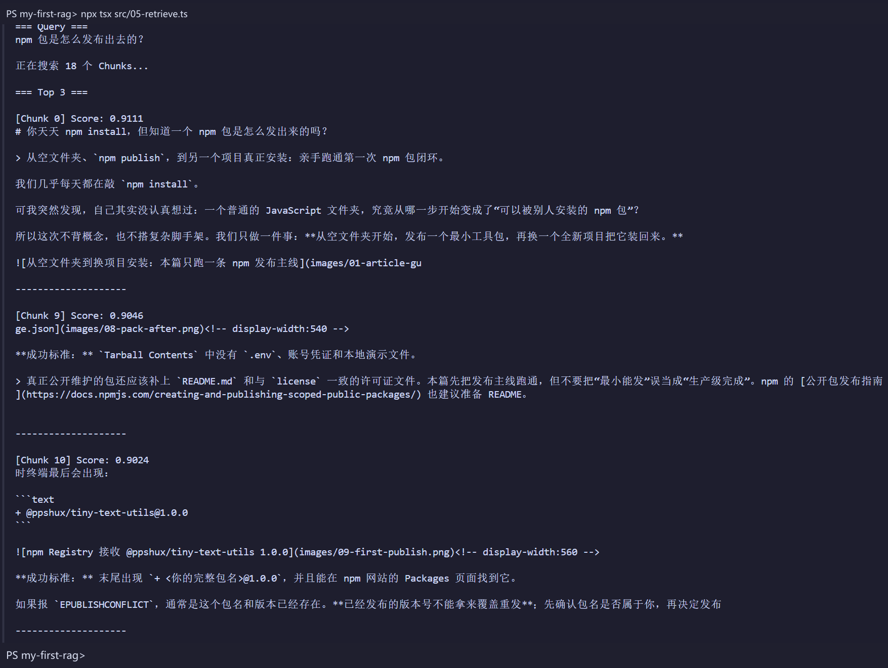 从 18 个 Chunk 中真实检索出 Chunk 0、9 和 10