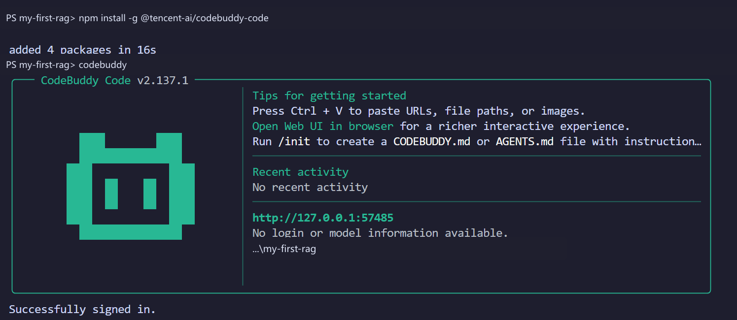 安装并启动 CodeBuddy CLI 后，终端显示 Successfully signed in