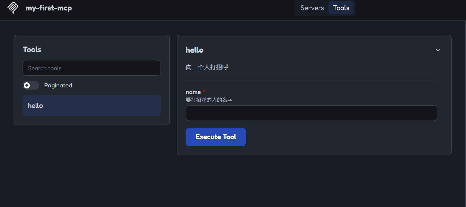 Inspector 连接 my-first-mcp 后列出 hello，并根据 inputSchema 生成 name 输入框
