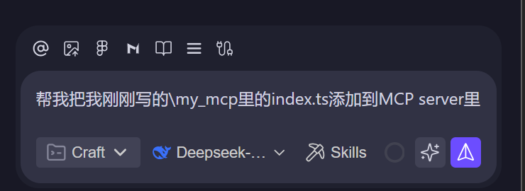 也可以直接把配置任务交给 CodeBuddy：让它把刚写好的 index.ts 添加到 MCP Server
