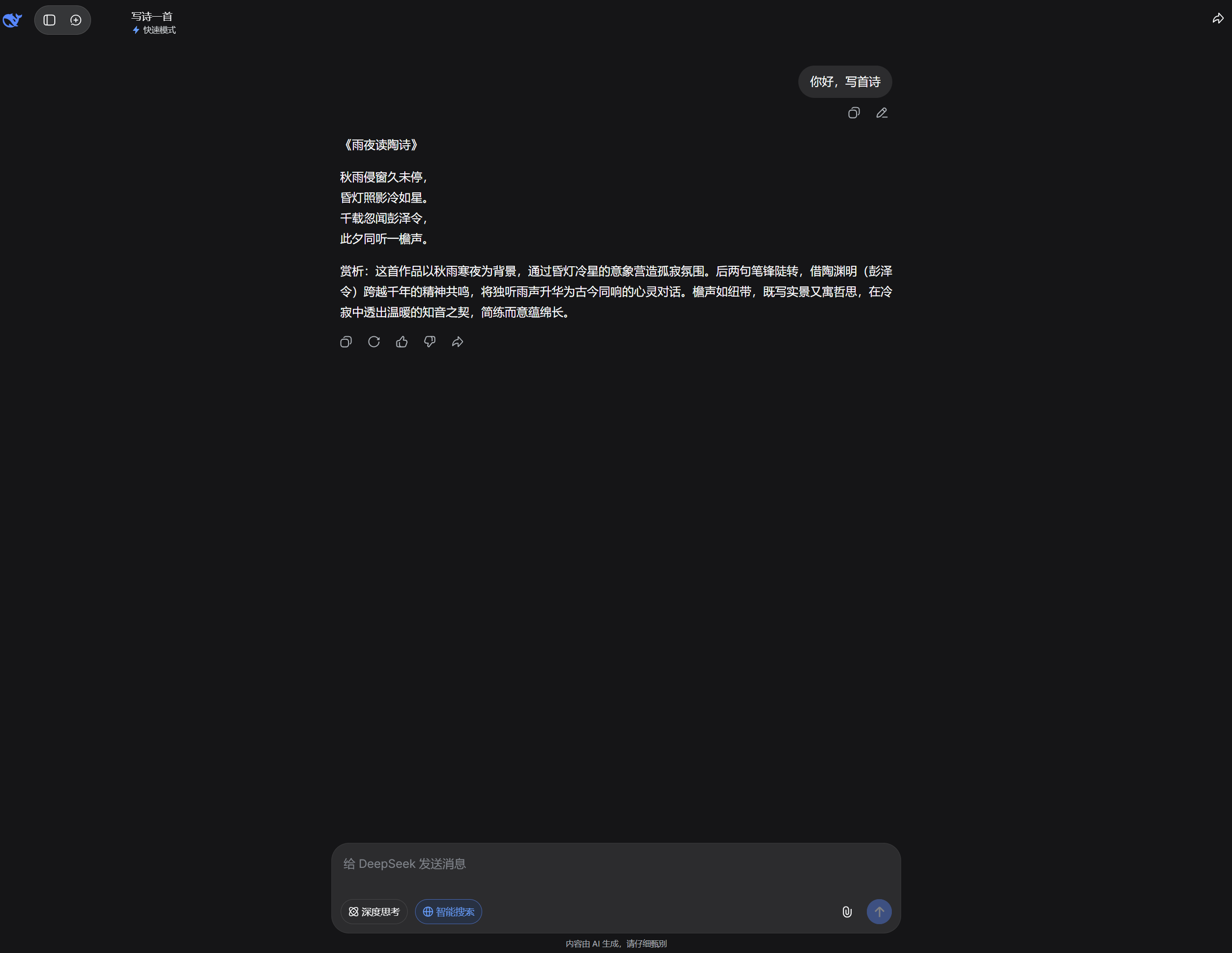 先记住网页端的输入和回复，稍后用 Python 做对照