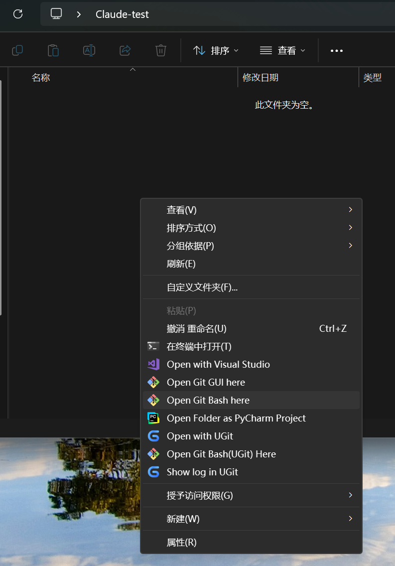在空实验文件夹中直接打开 Git Bash，终端会自动定位到这里