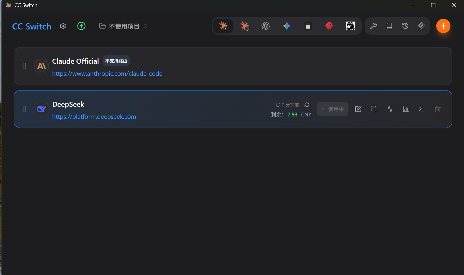 DeepSeek 供应商显示为“使用中”