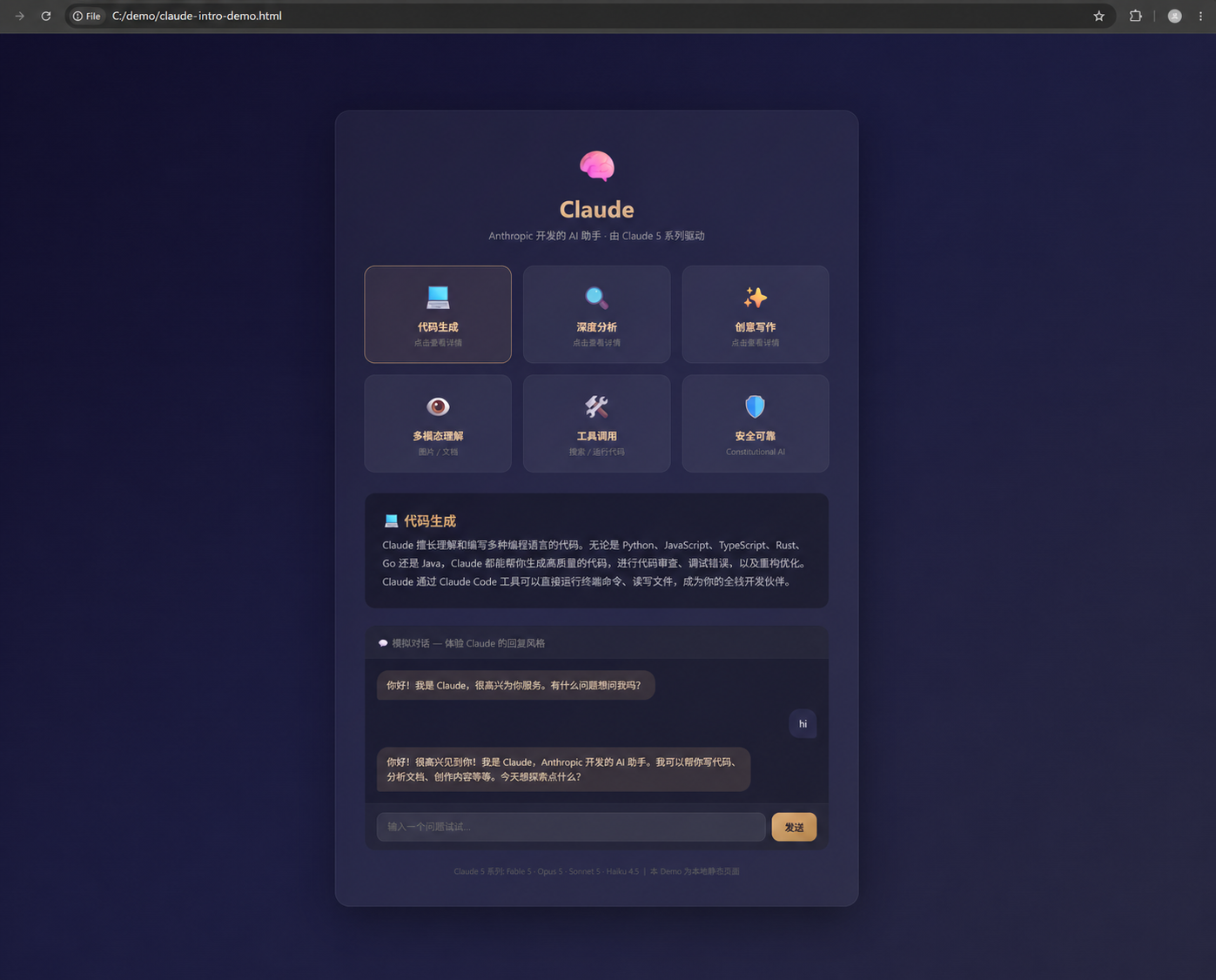 地址栏显示本地路径：刚创建的 HTML 文件已经成功打开，个人路径已脱敏