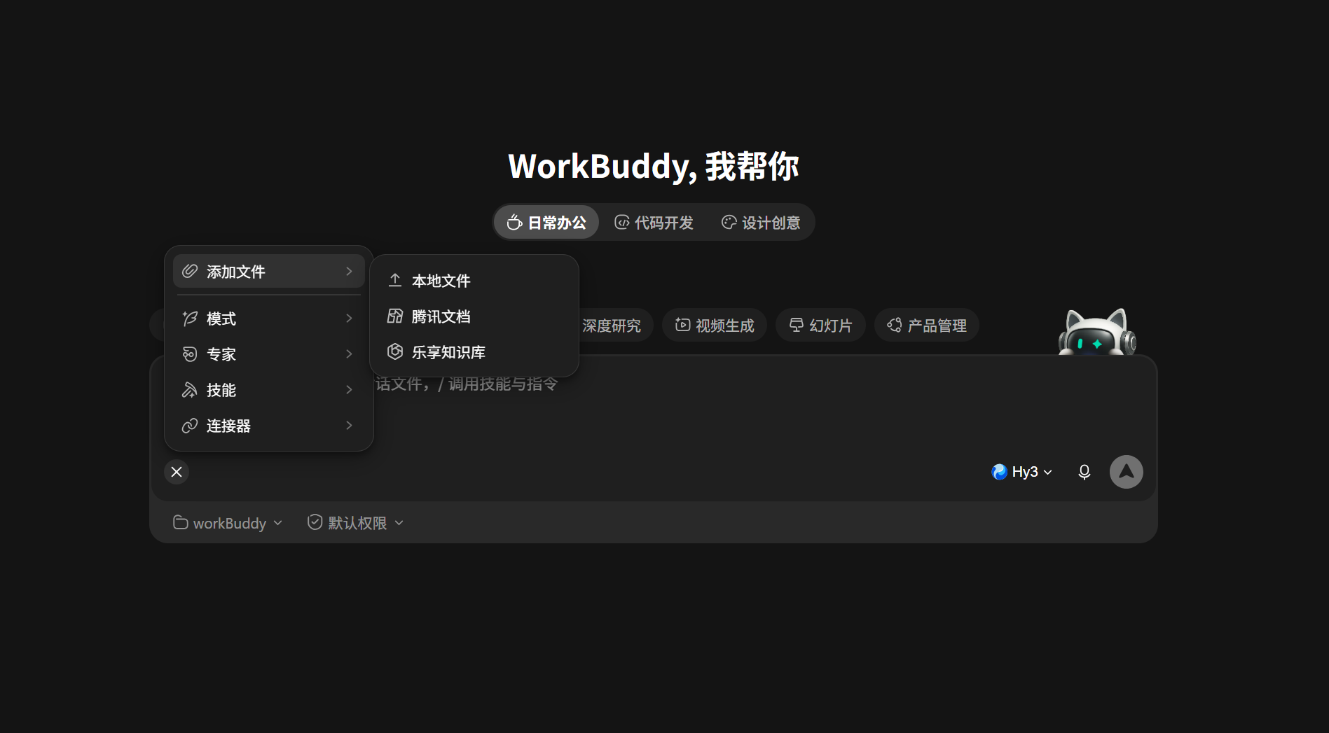 选做入口：可以添加参考文件，但本次不上传真实资料