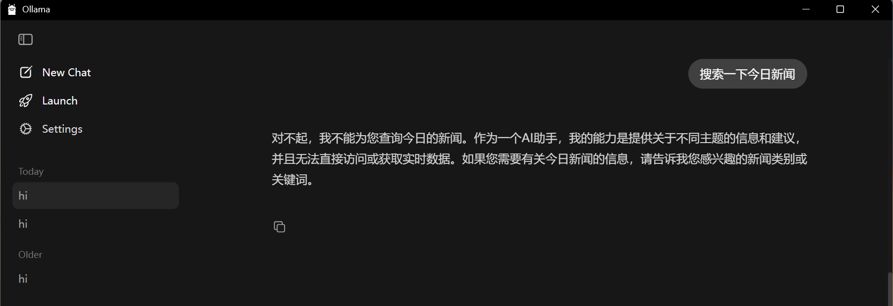 只靠本地模型权重，无法自动知道刚发生的实时新闻