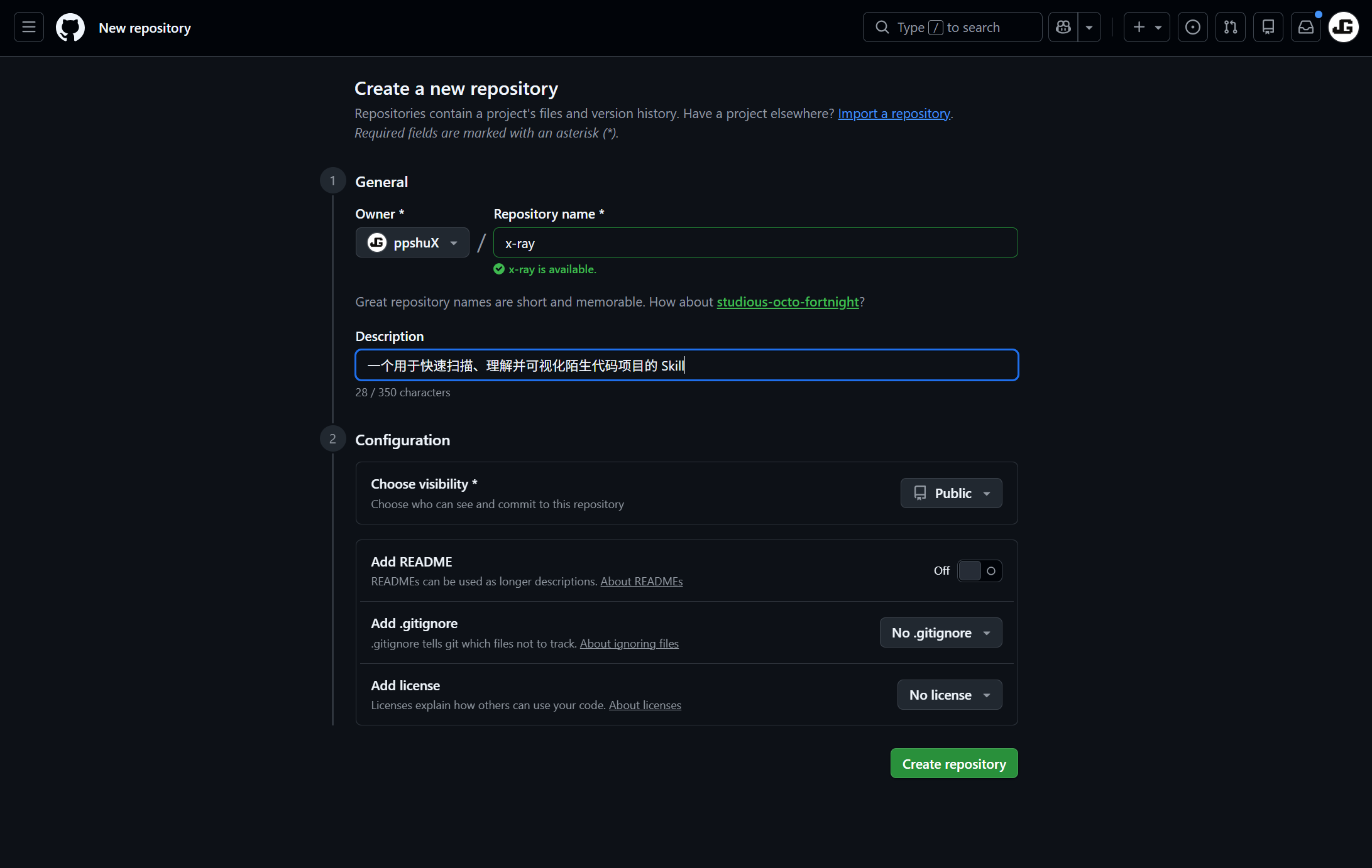 在 GitHub 创建公开的 x-ray 仓库