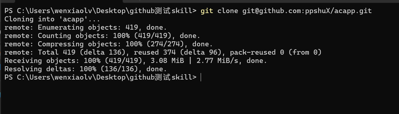 克隆另一个公开仓库，准备验证 GitHub 安装路线