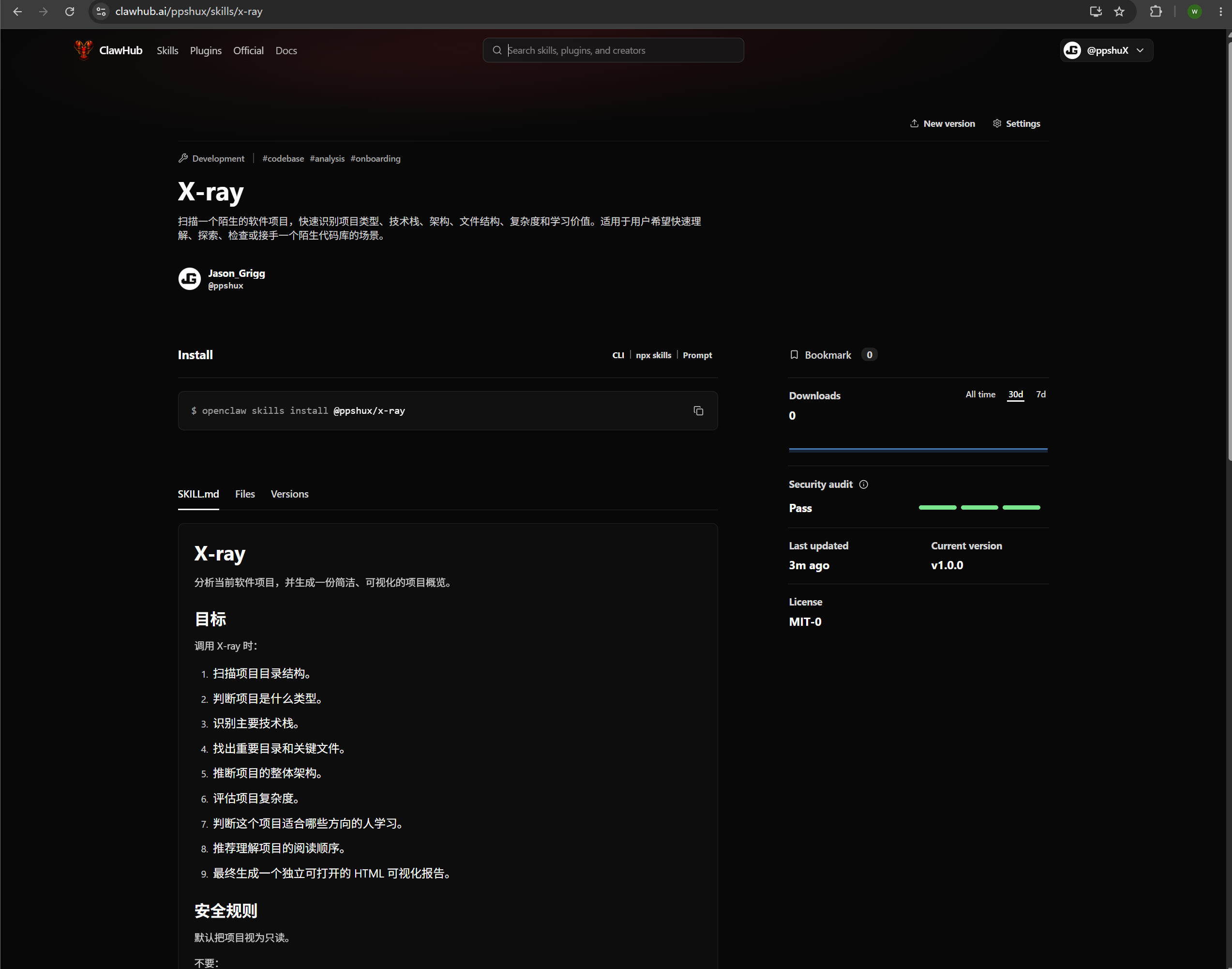 X-ray 的 ClawHub 页面展示版本、说明和安装命令